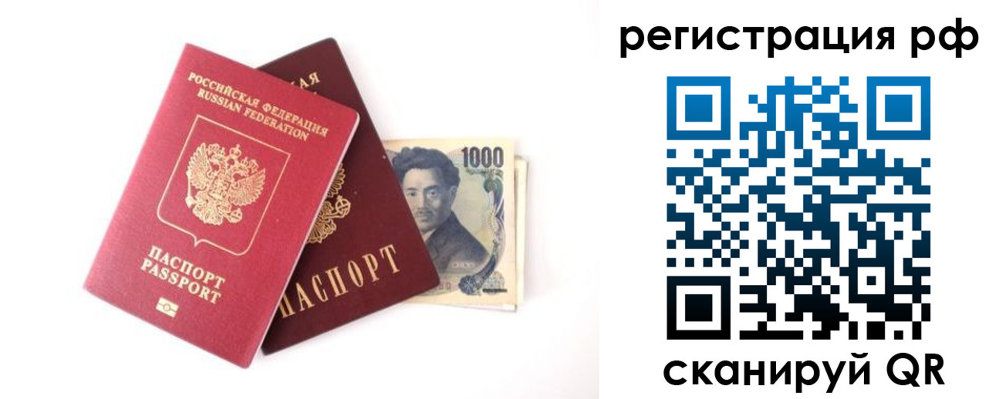 прописка паспорт в Великом Новгороде