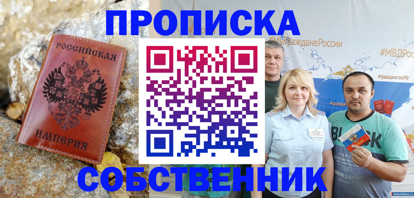 прописка для кредита в Великом Новгороде