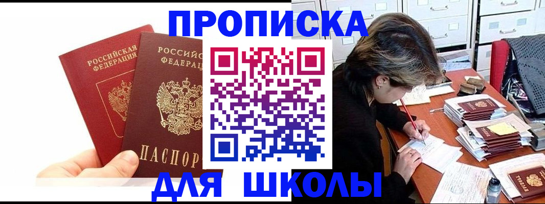 временная регистрация собственник в Великом Новгороде