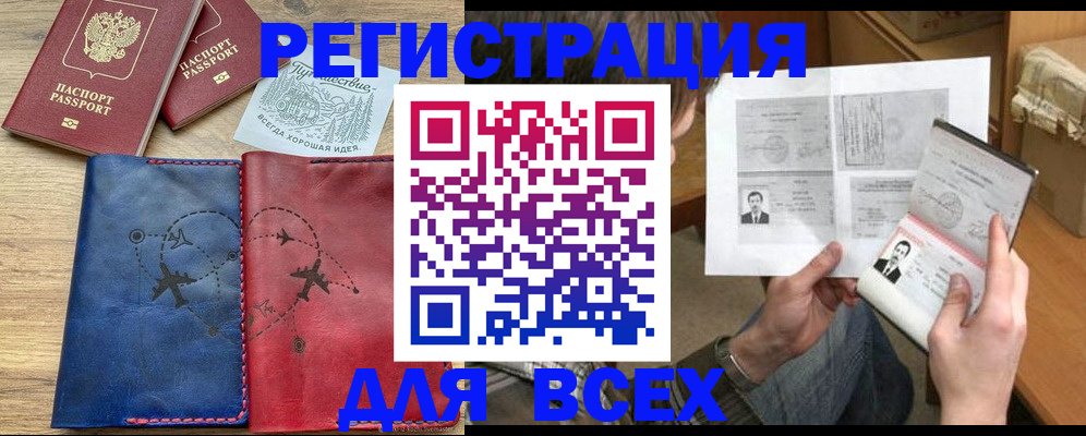 регистрация в Великом Новгороде